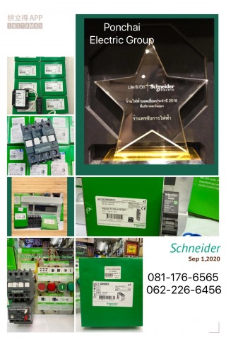 ตัวแทนจำหน่ายเบรคเกอร์ MITSUBISHI พัทยา